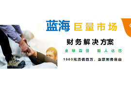 双清双清讨债公司服务